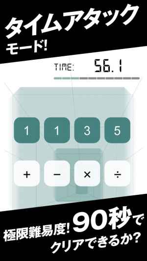4つの数字で10を作れ 数学パズル Make10 Iphone Android対応のスマホアプリ探すなら Apps
