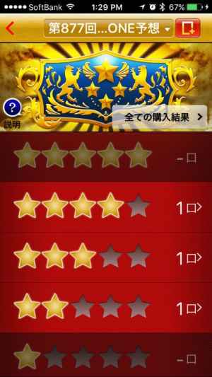楽天toto おすすめ 無料スマホゲームアプリ Ios Androidアプリ探しはドットアップス Apps 楽天toto おすすめ 無料スマホゲームアプリ Ios Androidアプリ探しはドットアップス Apps