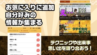 最強攻略 for OHOL | スクリーンショットその2