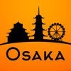 大阪市 旅行 ガイド ＆マップ アイコン