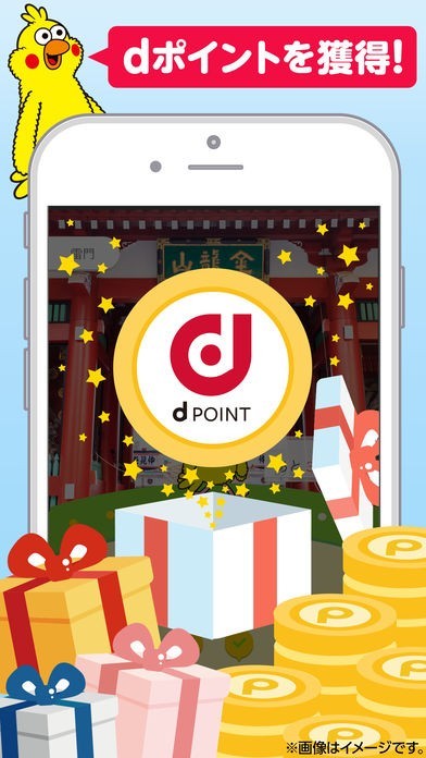 歩いておトク | スクリーンショットその2