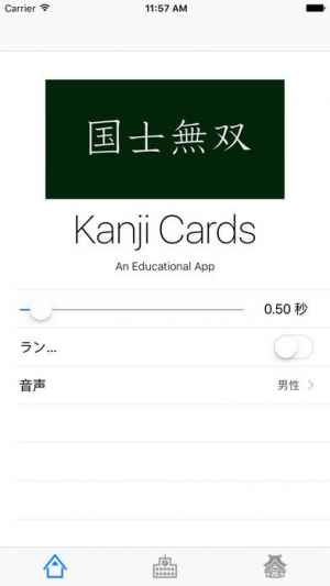 漢字フラッシュカード Kanji Flash Card Iphone Androidスマホアプリ ドットアップス Apps