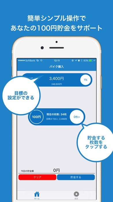 超シンプルな「ワンコイン貯金箱」 - 100円貯金 - | スクリーンショットその1