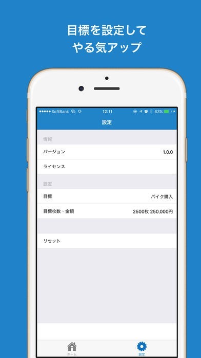 超シンプルな「ワンコイン貯金箱」 - 100円貯金 - | スクリーンショットその2