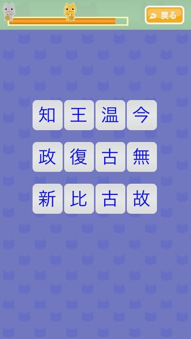 漢字ナンクロ７②【お手軽・無料パズル】 | スクリーンショットその2