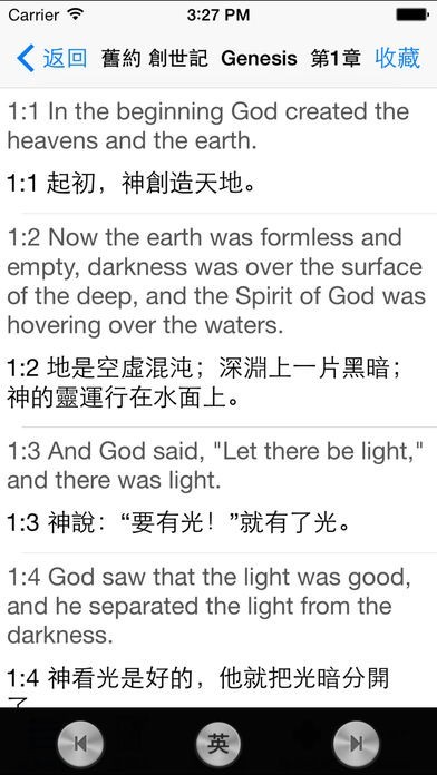 圣经和合本文字版 | スクリーンショットその1