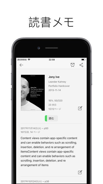 読書プラン | スクリーンショットその2