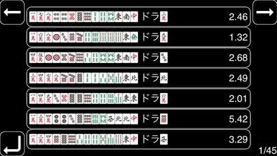 麻雀　一択何切る | スクリーンショットその2