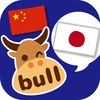 男女恋爱词语 日语1000 Talk bull アイコン
