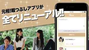 ひま電 趣味友達と出会い 暇人とsnsアプリ Iphone Android対応のスマホアプリ探すなら Apps