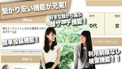 ひま電 - 趣味友達と出会い・ 暇人とSNSアプリ | スクリーンショットその2