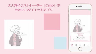 Cahoのかわいいダイエットアプリ Iphone Android対応のスマホアプリ探すなら Apps