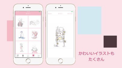 Cahoのかわいいダイエットアプリ Iphone Android対応のスマホアプリ探すなら Apps