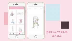 Cahoのかわいいダイエットアプリ Iphone Android対応のスマホアプリ探すなら Apps