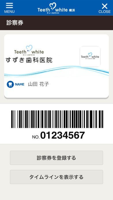 Teethwhite横浜すずき歯科医院 | スクリーンショットその2