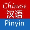Chinese Pinyin Learning アイコン