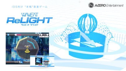 WAVEAT ReLIGHT | スクリーンショット