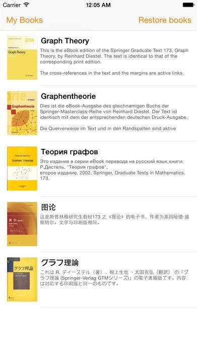 グラフ理論 | iPhone・Android対応のスマホアプリ探すなら.Apps