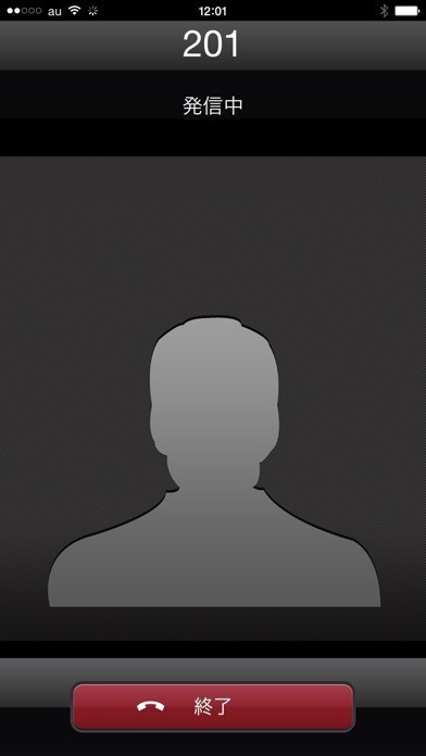 050 plus for Biz | スクリーンショットその2