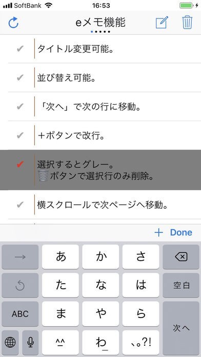 eメモ | スクリーンショットその1