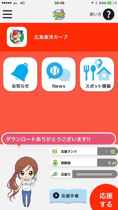 ベースボールキャンプ沖縄 | スクリーンショットその1