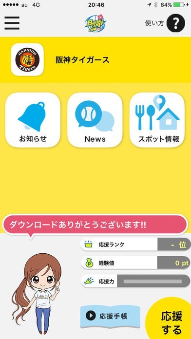 ベースボールキャンプ沖縄 | スクリーンショットその2