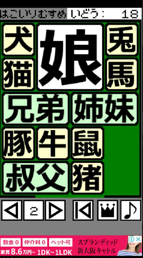 箱入り娘 シンプル のレビューと序盤攻略 Iphone Androidスマホアプリ ドットアップス Apps 箱入り娘 シンプル のレビューと序盤攻略 Iphone Androidスマホアプリ ドットアップス Apps