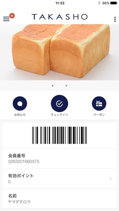 高匠 | スクリーンショットその1