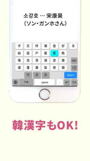 ハングリン 韓国語キーボード Iphone Androidスマホアプリ ドットアップス Apps