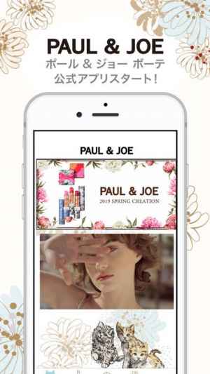 ポール ジョー ボーテ 公式アプリ Iphone Androidスマホアプリ