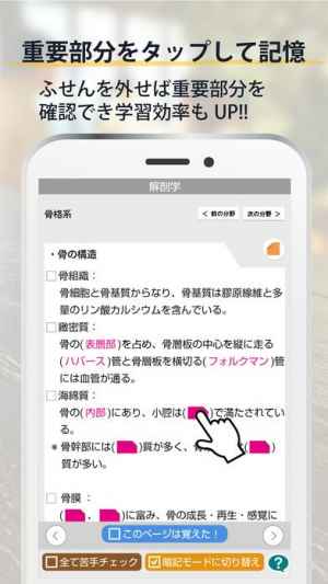 鍼灸あん摩マッサージ指圧師国家試験対策 国試黒本 Iphone Androidスマホアプリ ドットアップス Apps