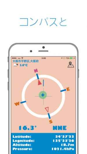 コンパス おすすめ 無料スマホゲームアプリ Ios Androidアプリ探しはドットアップス Apps