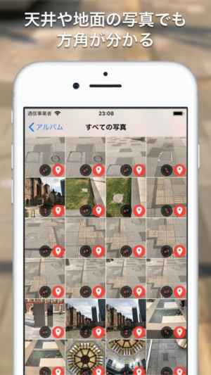 方位付き写真 Iphone Androidスマホアプリ ドットアップス Apps