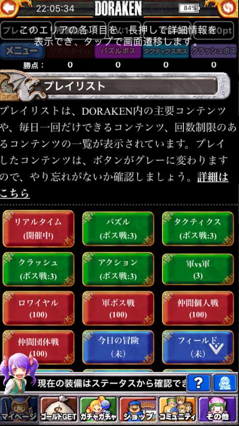 ▲プレイリストをチェックしておくと漏れなく周回できる | 『お小遣いを稼げるRPG【Reward Game】』のレビューと序盤攻略