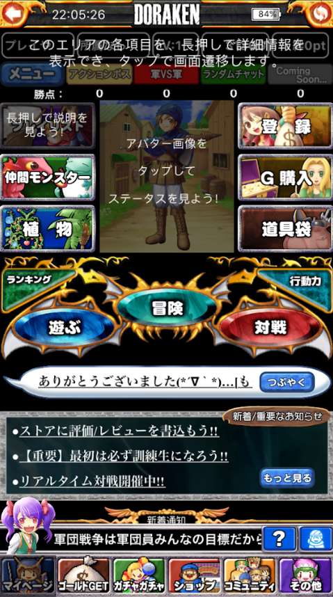 お小遣いを稼げるrpg Reward Game のレビューと序盤攻略 Iphone Androidスマホアプリ ドットアップス Apps