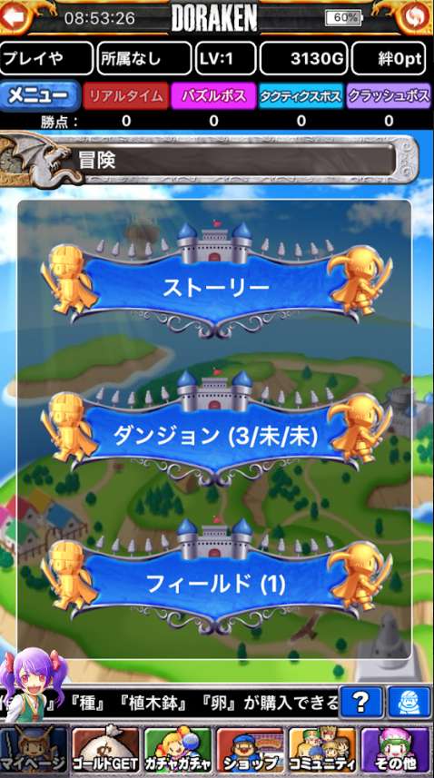 ▲3つのコンテンツから選ぼう | 『お小遣いを稼げるRPG【Reward Game】』のレビューと序盤攻略