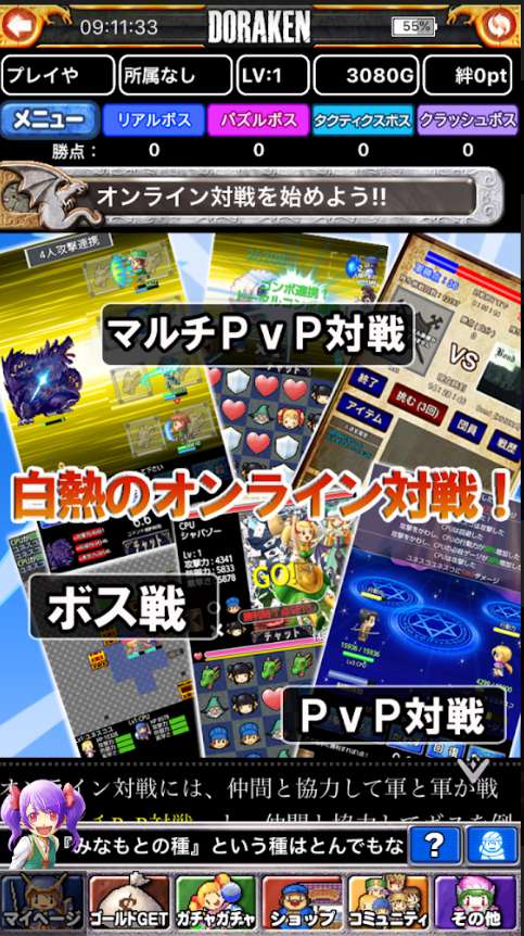 ▲いろいろなメニューがあるので用途に合わせて選択しよう | 『お小遣いを稼げるRPG【Reward Game】』のレビューと序盤攻略