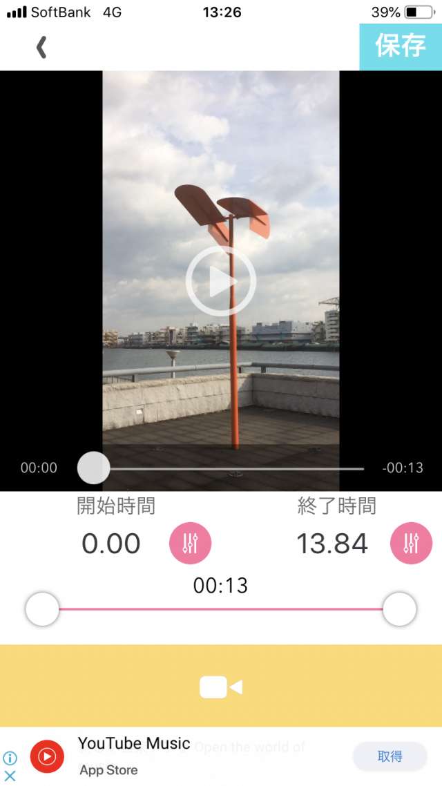 このアプリだけで簡単に動画が作れる Squarely で動画編集デビュー Iphone Androidスマホアプリ ドットアップス Apps