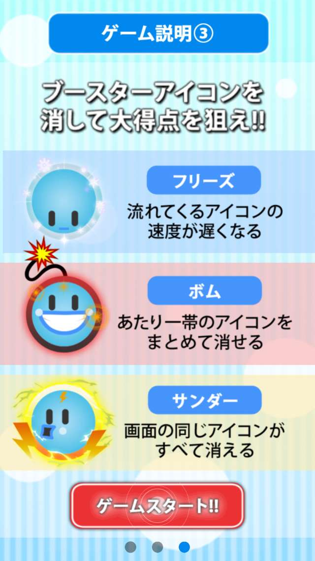 Uuum フェイスダンスパーティ のレビューと序盤攻略 Iphone Androidスマホアプリ ドットアップス Apps