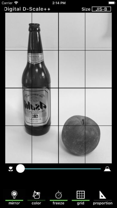 DessinScale++ | スクリーンショットその2