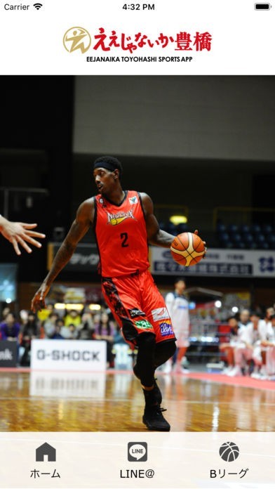 ええじゃないか豊橋スポーツアプリ | スクリーンショットその1