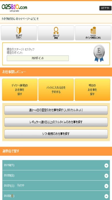 025810.com | スクリーンショットその1