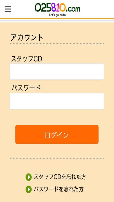 025810.com | スクリーンショットその2