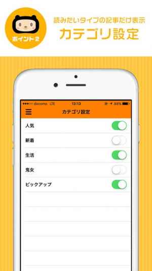 ライフアプリ 2chまとめ Iphone Androidスマホアプリ ドットアップス Apps