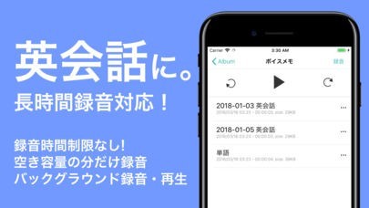 VOICE PLAYER - ボイスメモ | スクリーンショットその1