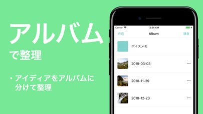 VOICE PLAYER - ボイスメモ | スクリーンショットその2