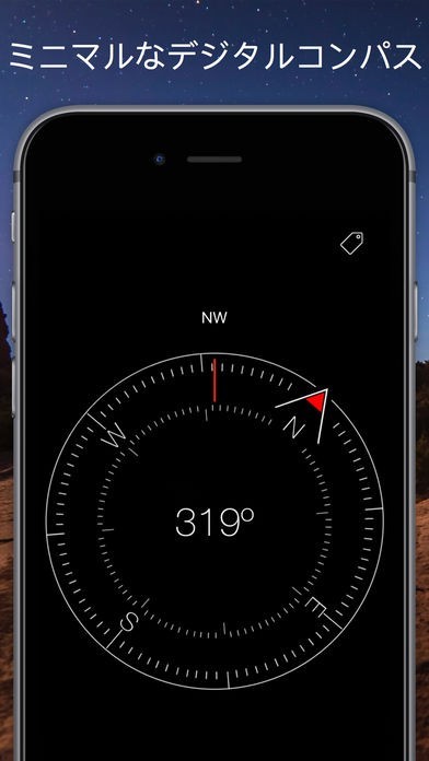 コンパス見出し - ミニマリスト, 磁気, デジタル | スクリーンショットその1