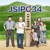第34回日本環境感染学会総会・学術集会（JSIPC34） アイコン