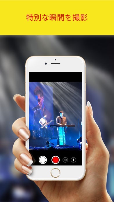 コンサートカメラ | スクリーンショットその1