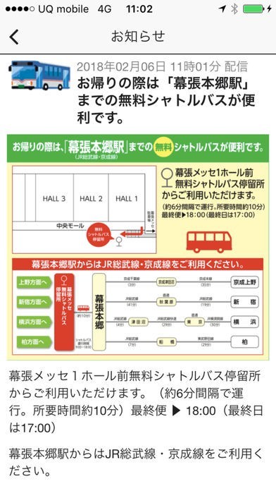 SMTS App | スクリーンショットその2